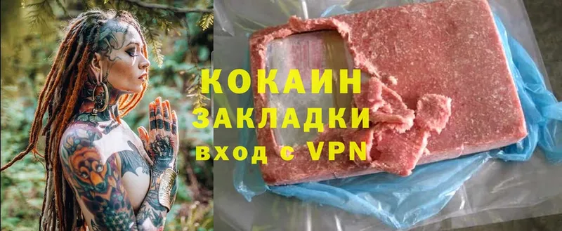 Кокаин VHQ  Новоуральск 