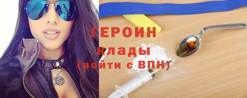 ГЕРОИН Heroin Новоуральск