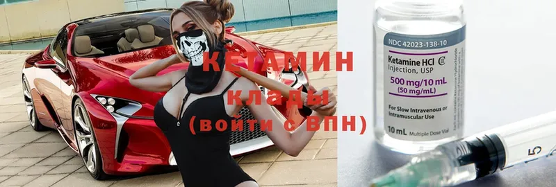 Кетамин ketamine  Новоуральск 